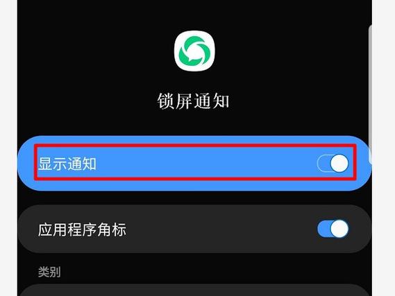 华为手机锁屏开屏后总是出现广告缩略图