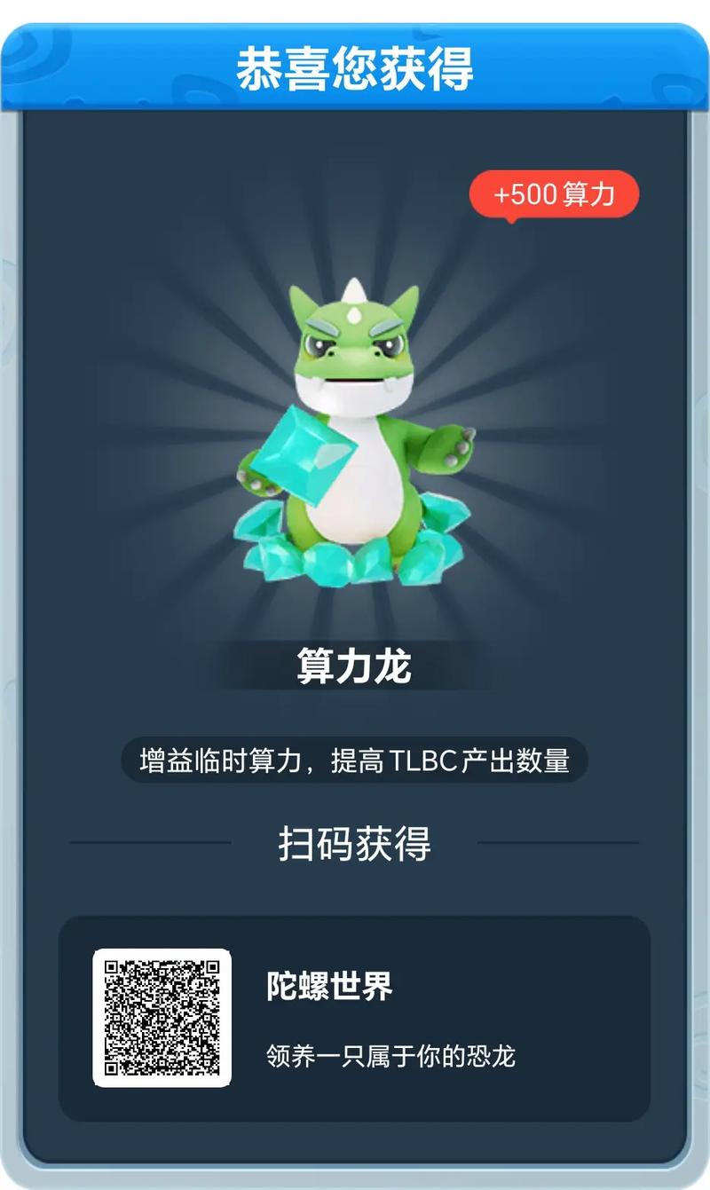 陀螺世界算力怎么转赠缩略图