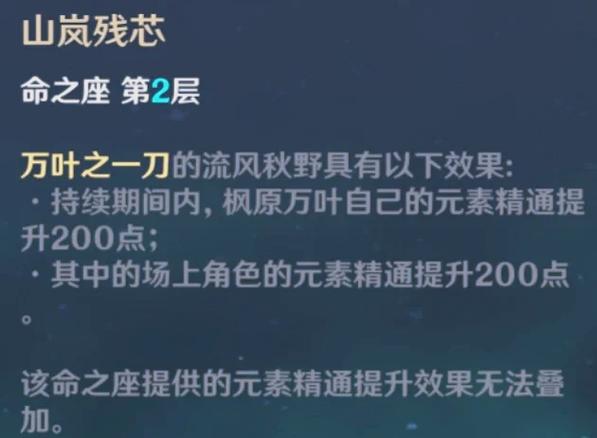 原神可莉需要元素精通吗