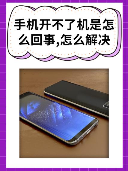 手机开不了机的其他原因图标