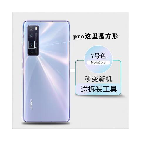 华为哪款手机不是玻璃后盖缩略图