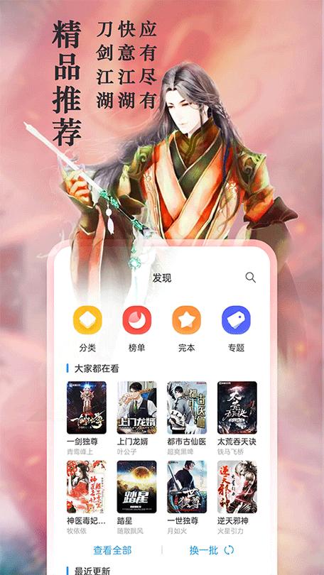 新笔趣阁无弹窗免费手机版图标