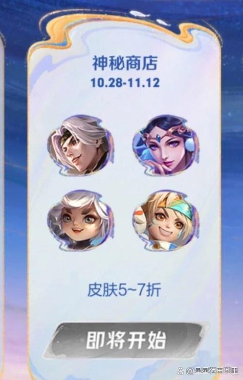 神秘商店会上架哪些好皮肤缩略图