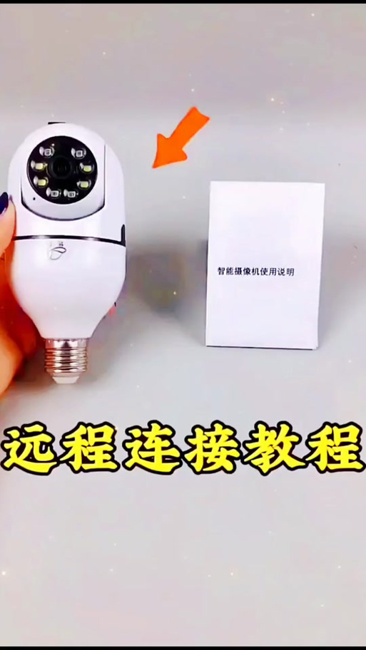 360监控怎么重新连接缩略图