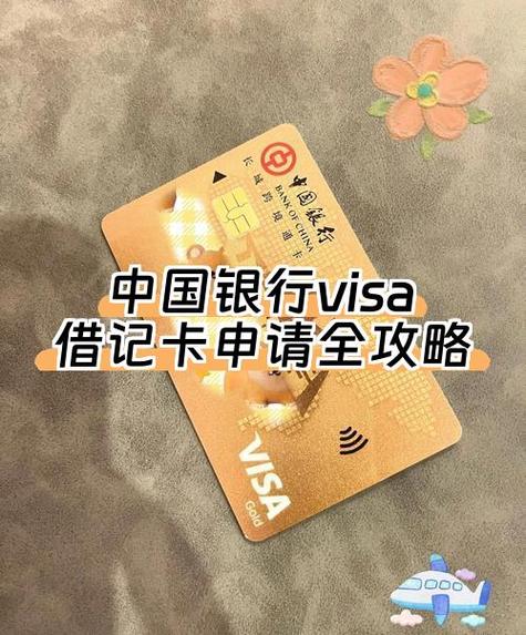 中国银行卡里最低要留多少钱图标