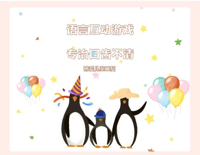 群里有啥互动小游戏推荐缩略图
