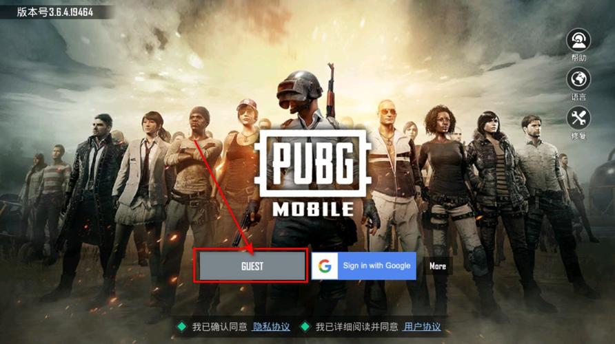 绝地求生体验服最新版本图标