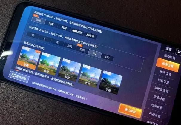 北幕画质助手app介绍游戏截图