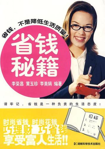 省钱创意广告词图标
