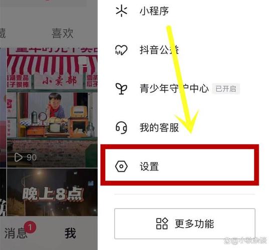 不想让别人看到我的抖音怎么设置图标