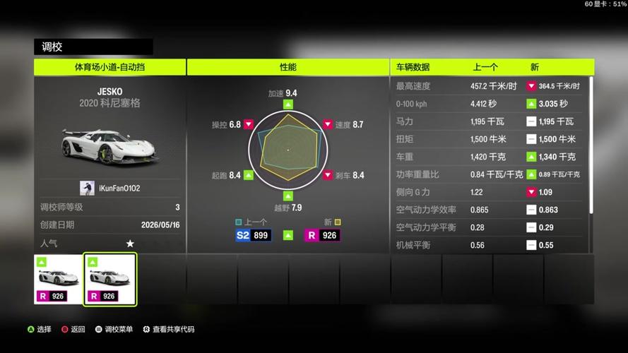 用北通阿修罗二游戏手柄玩地平线要游戏截图