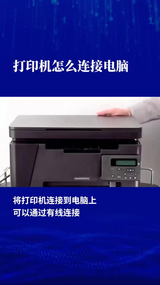 联想打印机连接电脑的方法图标