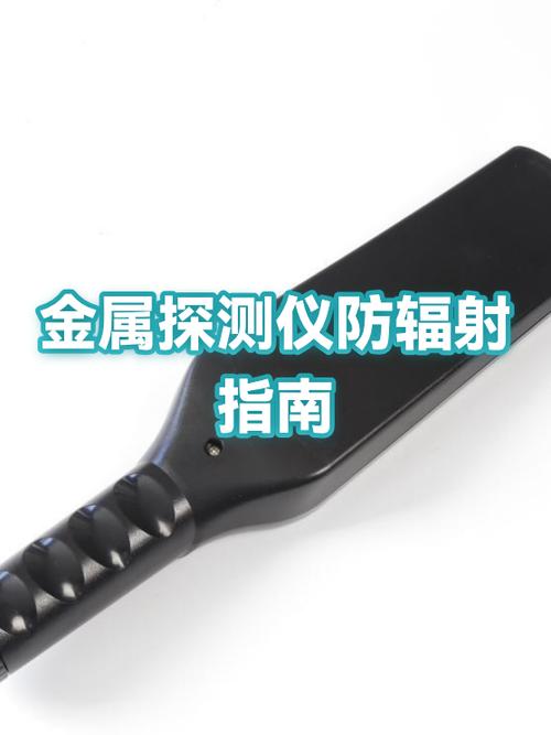 什么可以防止金属探测仪缩略图