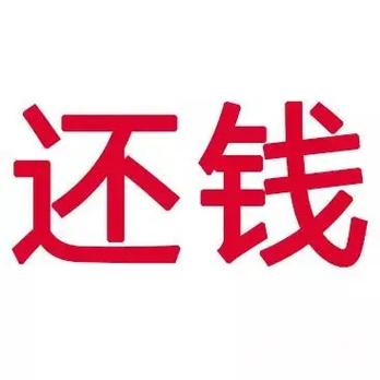 怎么找别人还钱