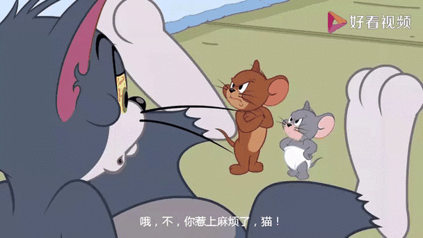 新猫和老鼠第一季免费观看缩略图