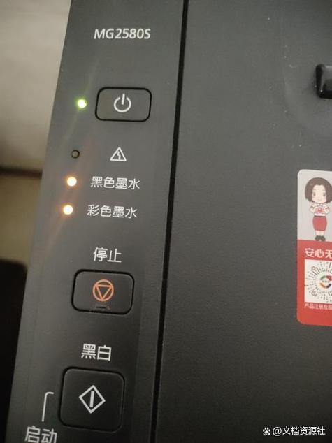 打印机电源亮了但是不启动游戏截图