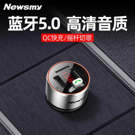 纽曼c69车载调频多少图标