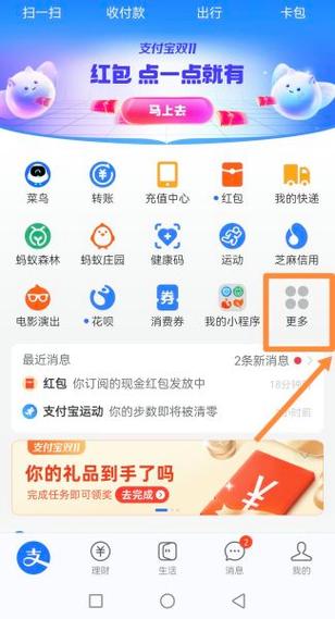 支付宝上面寄快递哪个最便宜图标