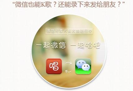 微信打不开唱吧链接