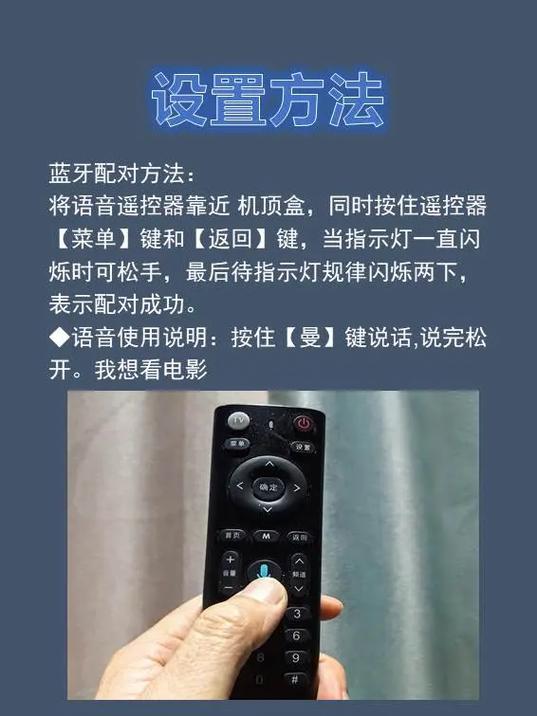 电视遥控语音怎么设置成语音输入缩略图