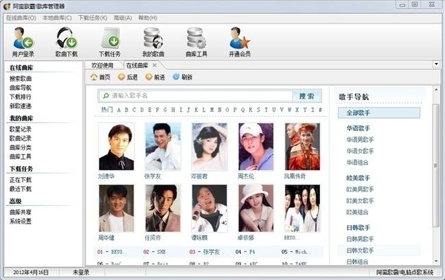 阿蛮歌霸点歌系统教程图标