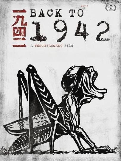 1942里面的星星是真实人物吗游戏截图