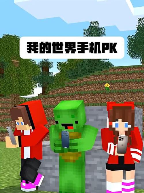 怎么在手机上玩PC版我的世界缩略图