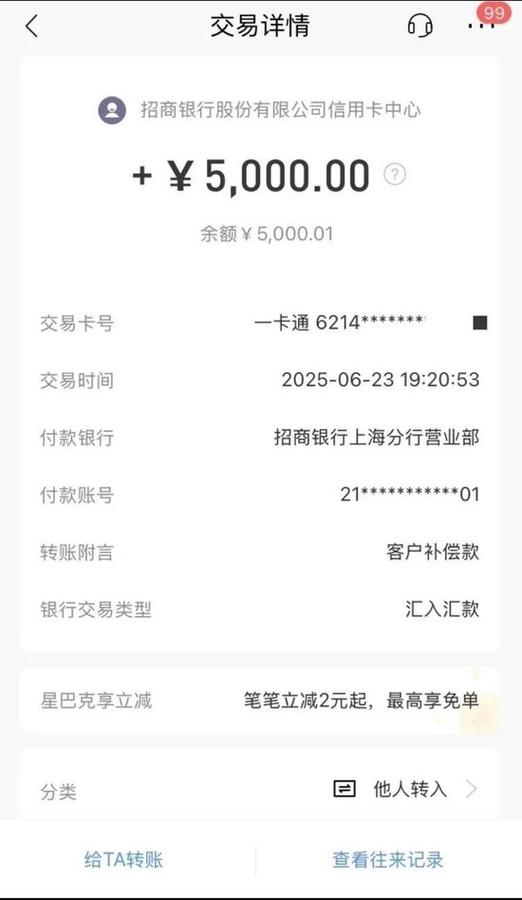 手机银行转账记录可以查几年的图标