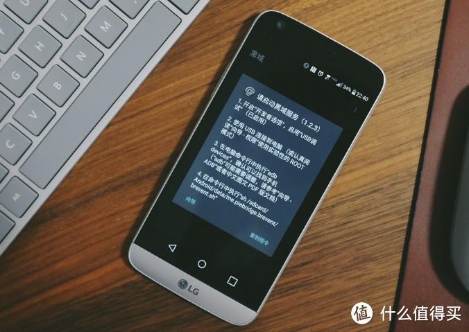 安卓9黑域激活