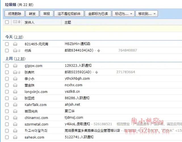 qq邮箱收到奇怪的邮件缩略图