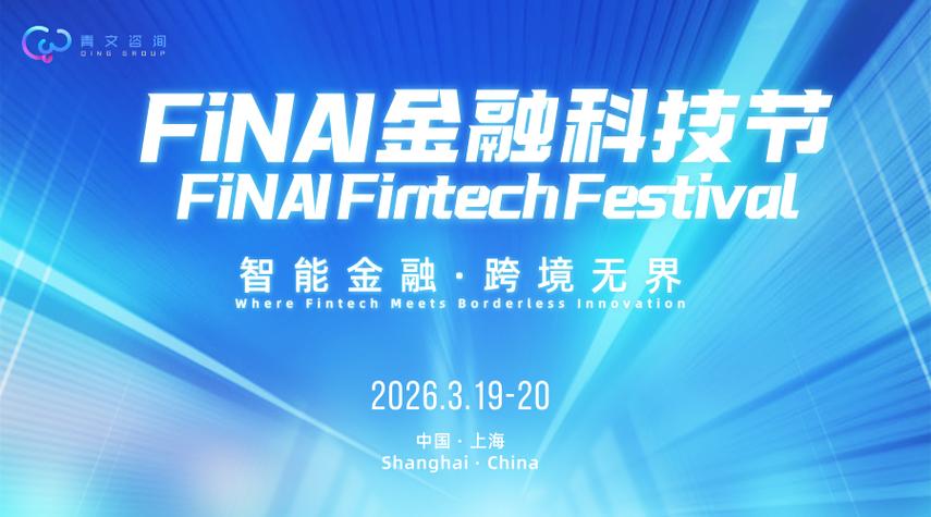 金融科技活动周2026图标