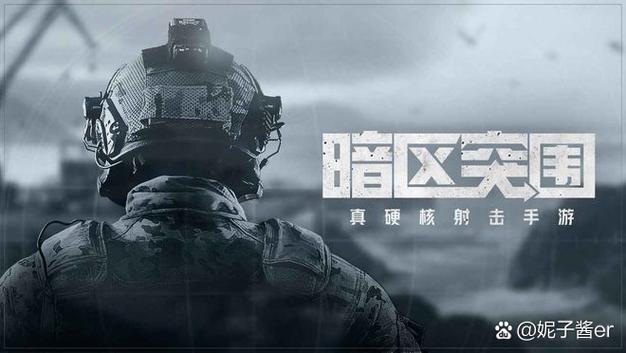 暗区突围上线的时间图标