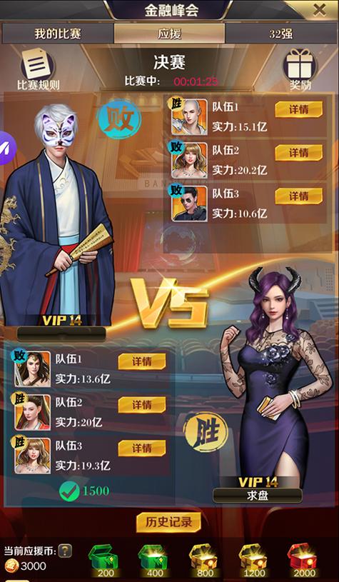 商道高手自动挂机辅助缩略图