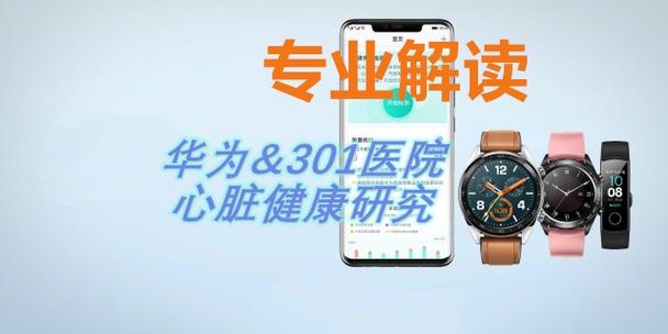 301心脏健康研究app图标