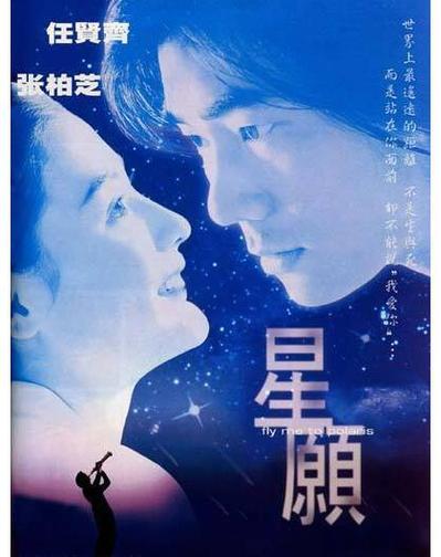男生发给女生的星星代表什么含义图标