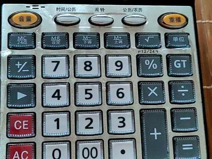 计算器摔一下没反应了图标