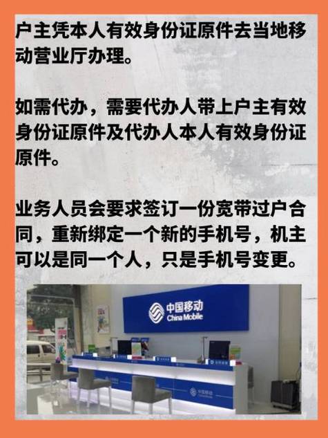 宽带绑定的手机号可以更改吗缩略图
