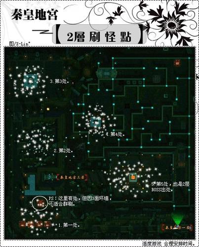 天龙八部单机大地图怪缩略图