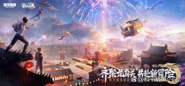和平精英体验服下载入口正版官方入口图标