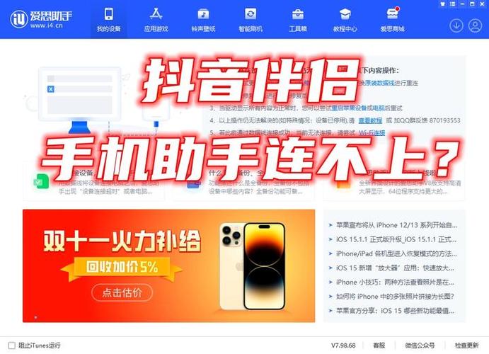 原来手机抖音没卸载,新手机抖音聊天游戏截图
