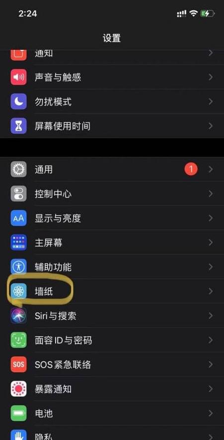 怎么删除自定义墙纸图标