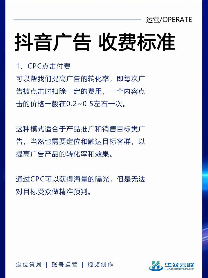 一百万粉丝抖音接个广告大概多少钱缩略图