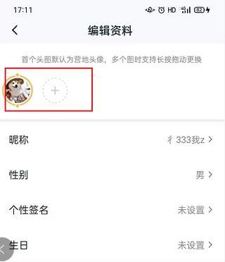 王者营地战斗力排行榜头像怎么换游戏截图