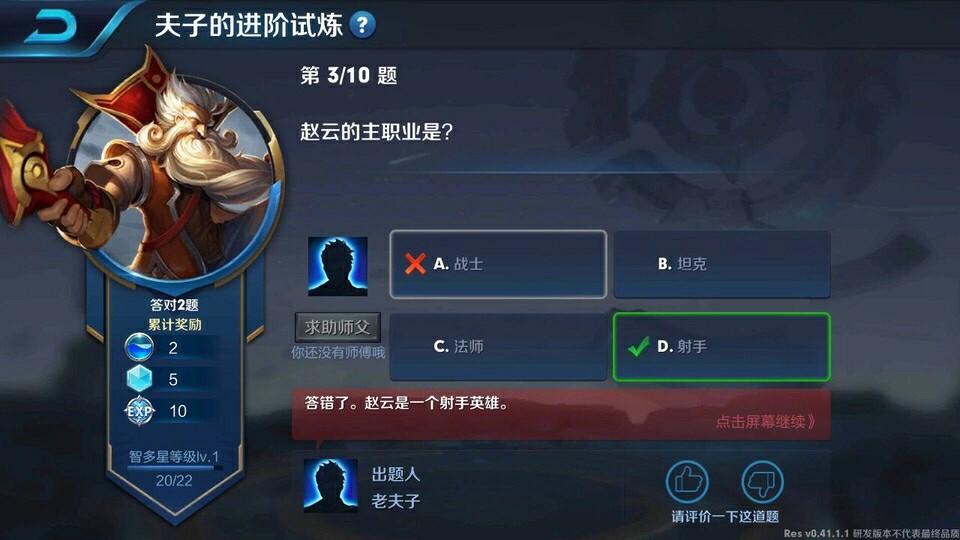 王者荣耀每日一题答题格式图标