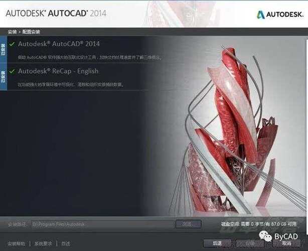 autocad卸载后无法再安装