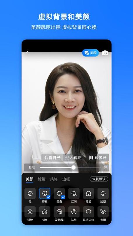 腾讯会议app下载安装免费手机版缩略图