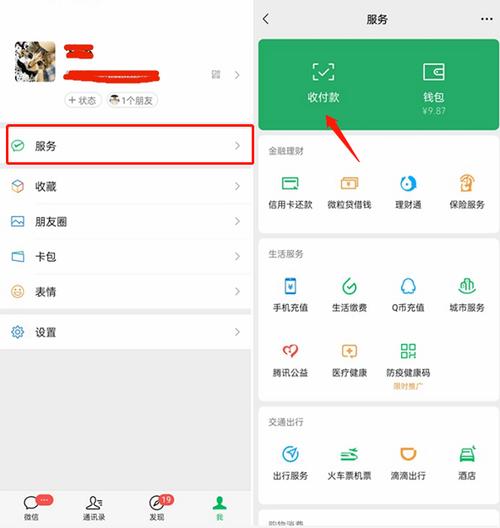 微信转账收不了钱是怎么回事图标