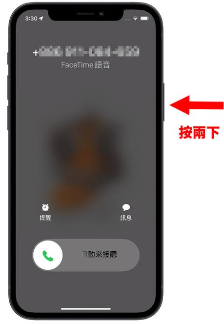 iphone16拒接键不见了缩略图