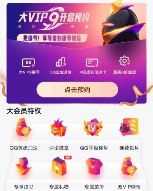 电视会员激活码是多少缩略图