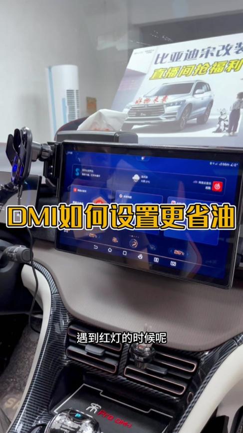 比亚迪宋pro车机互联怎么调全屏缩略图